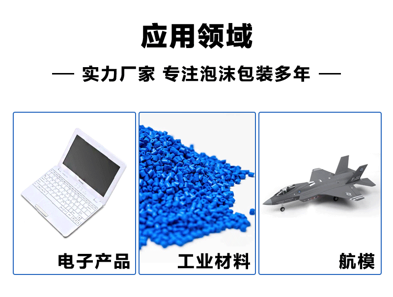 EPP成型廠家定制